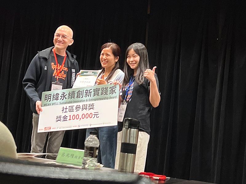 「愛女孩國際關懷協會(Love Binti)」以「房角石草本賦能實踐隊」專案,在14組強勁新創團隊中脫穎而出,榮獲大會不分先後的6大獎項之一「社區參與獎」。
