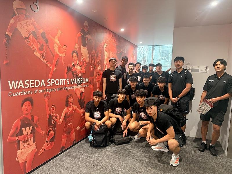 臺師大男籃參訪早稻田體育博物館(Waseda Sports Museum),深化兩校運動文化交流。