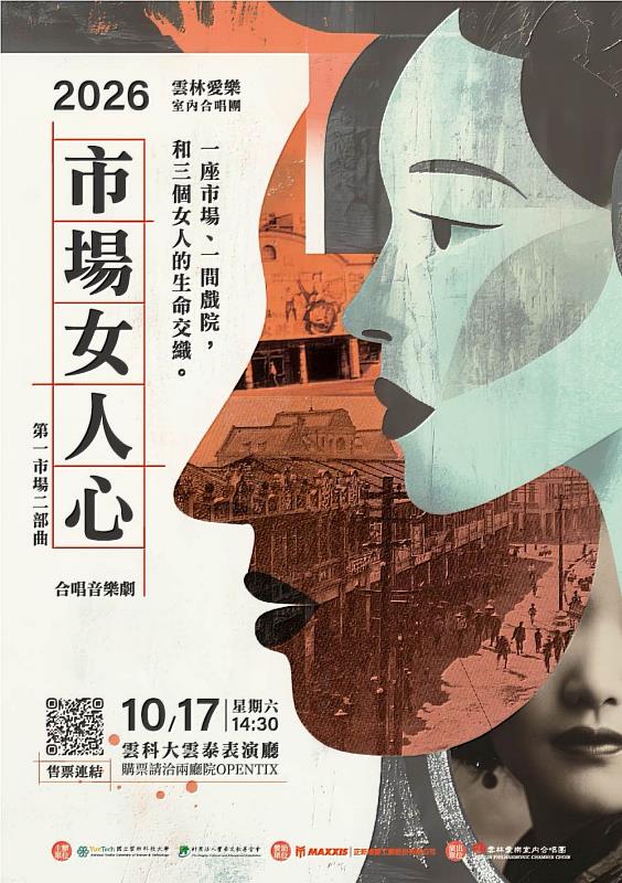 1017市場女人心 主視覺
