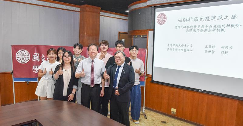 研究團隊與研究室成員合影，前排左2為臺師大生科系王麗婷副教授，左3為臺師大理學院陳界山院長，左4為高醫大許世賢教授。