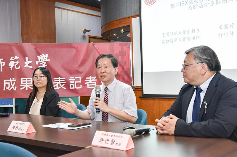 臺師大理學院陳界山院長致詞。
