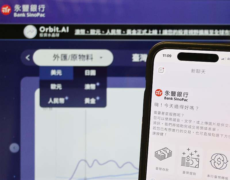 永豐銀行旗下GAI(生成式人工智慧)應用創新、升級有感,包括「永豐iWish」和「Orbit.AI投資水晶球」等服務,客戶採用率顯著成長。
