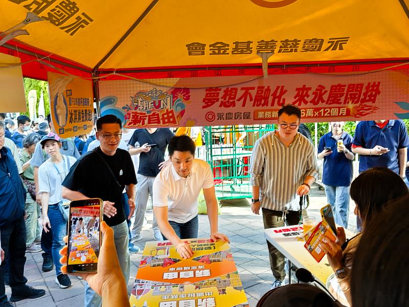 永慶房屋攤位設置「潮FUN推杯挑戰賽」,臺北市長蔣萬安親自挑戰不同收入目標,成為活動中最熱鬧一幕。