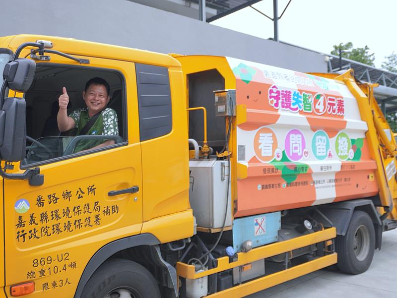 嘉縣番路鄉打造失智友善社區 鄒族文化融入課程、垃圾車傳遞關懷理念