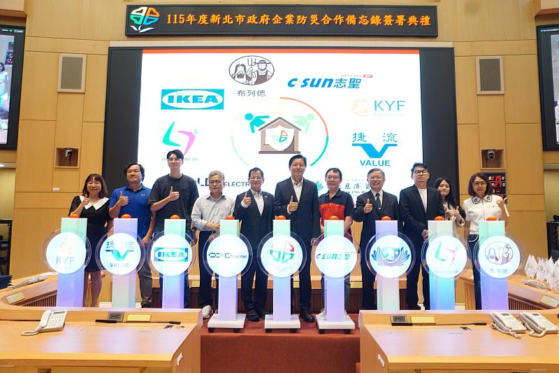 115年度新北市政府企業防災合作備忘錄簽署典禮啟動儀式。
