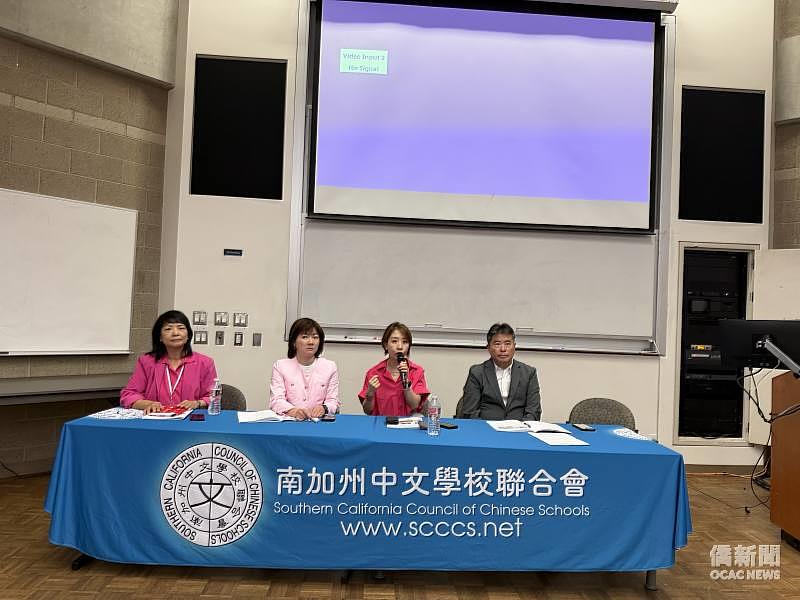 僑務委員會副委員長李姸慧（右2）偕洛杉磯文教中心主任張皓鈞（右1）、橙縣文教中心主任蕭蓓如（左2）與各僑校校長及幹部面對面座談交流。