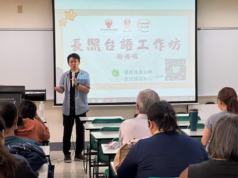 樂活學程主任黃毅晨主持長照台語工作坊。