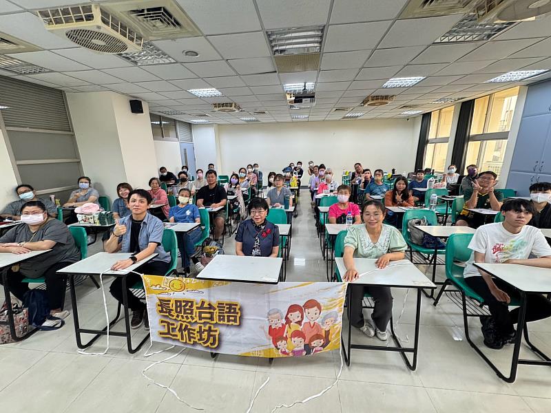 樂活學程辦理「長照台語工作坊」報名踴躍,全體合影。