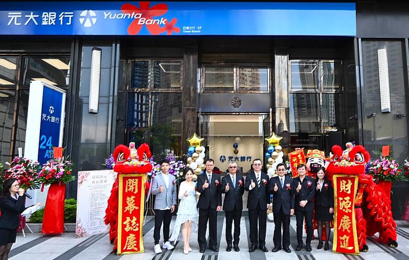 元大銀行亞灣分行嶄新開幕,結合財富管理、家族資產規劃及跨境金融服務,打造高資產金融服務新據點。