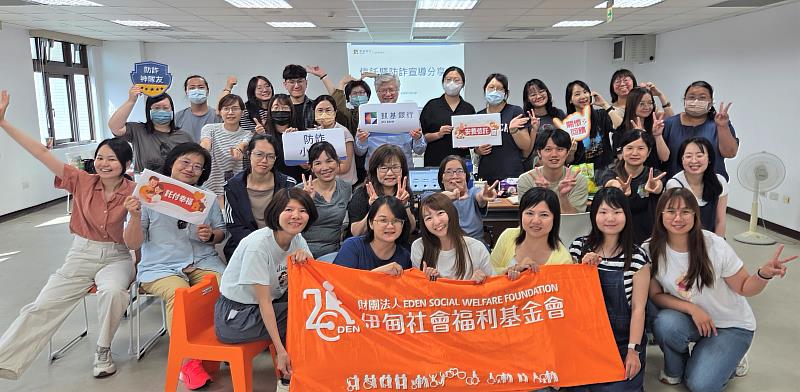 凱基銀行打造全民防詐生態圈,攜手伊甸基金會桃園服務中心舉辦「信託暨防詐宣導分享會」。