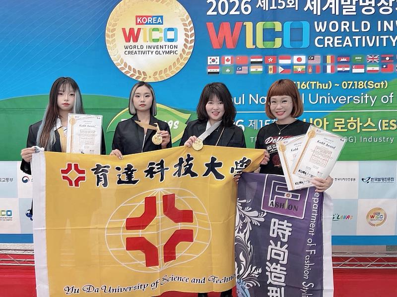 育達科技大學勇奪2026韓國WICO世界發明創新競賽3面金牌，AI跨域創新研發成果躍上國際舞台。