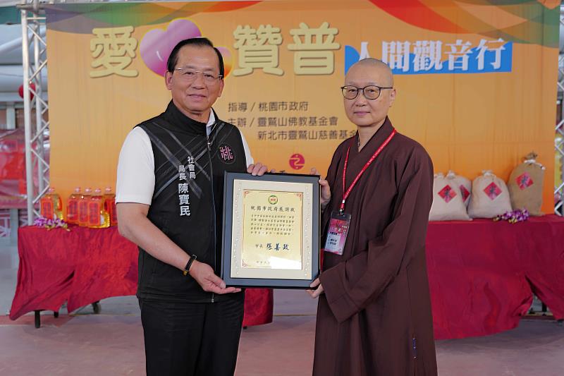 陳寶民局長代表桃園市長張善政回贈感謝狀給常存法師,謝謝靈鷲山30多年來深耕桃園,關懷弱勢。(靈鷲山佛教教團提供)