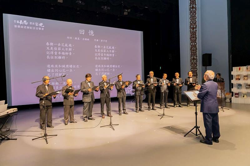 《竹塹長思.德南留光》紀念音樂會現場。