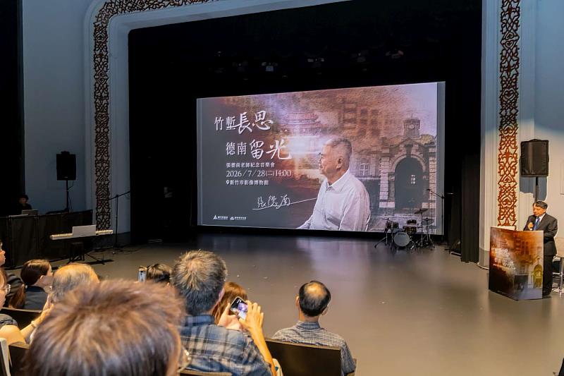 《竹塹長思.德南留光》紀念音樂會現場。