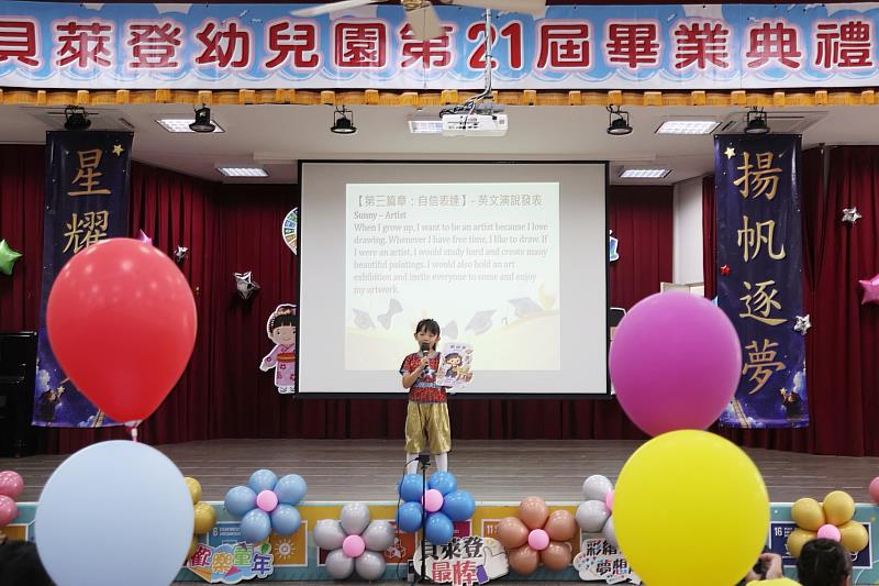 孩子們以全英語表達未來的夢想。