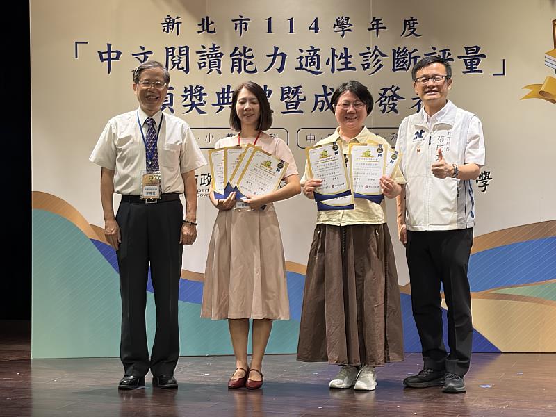 永平國小、興福國小榮獲4項大獎。