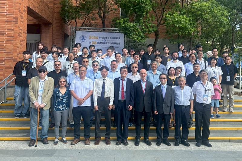 2026年台灣磁性技術協會年會暨第38屆磁學與磁性技術研討會盛大舉行。