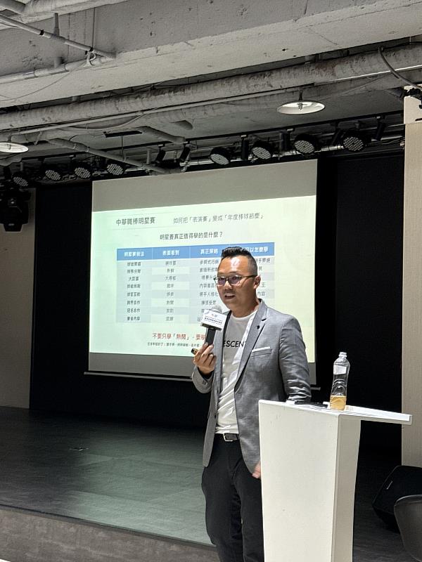 智林運動行銷郭志偉總監解析運動賽事行銷策略架構。