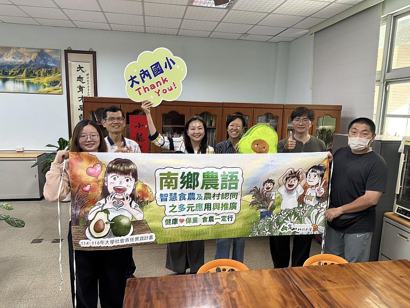 崑大「南鄉農語」USR團隊與大內區國小簽署MOU。