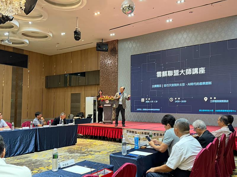 雲科大工業工程與管理系的特聘教授蘇純繒開幕致詞。