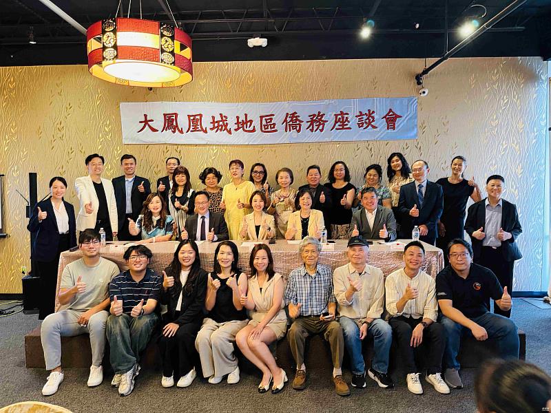 大鳳凰城僑務座談會合照。
