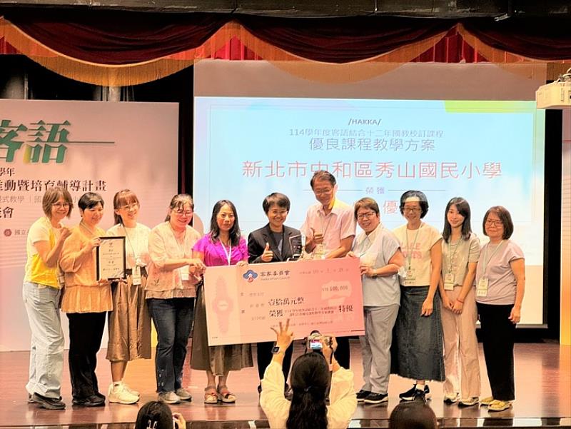 客委會主委古秀妃親自頒發「客語結合十二年國教校訂課程」優良教案學校。