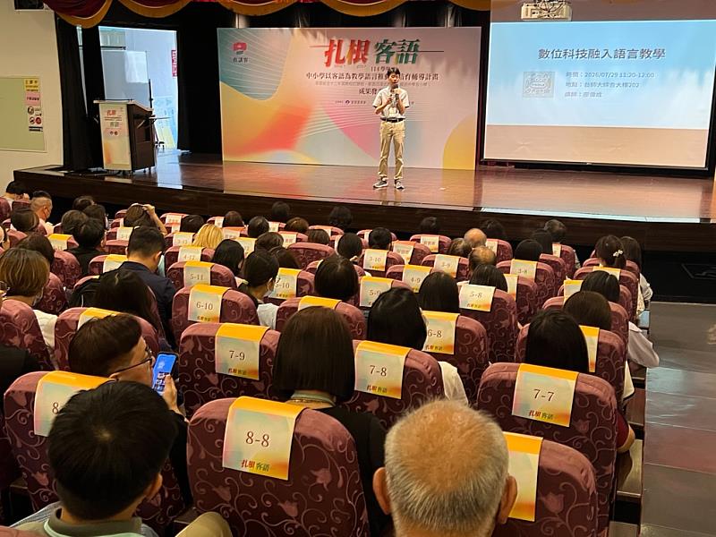 雲林縣崙背鄉東興國民小學廖偉成教師對於「數位科技融入語言教學」進行專題演講。