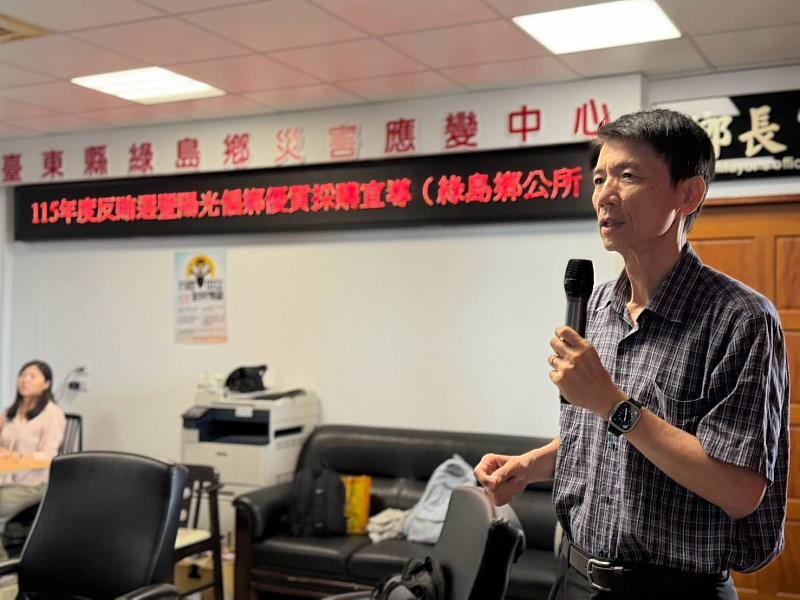 強強攜手 跨海聯防!地檢、審計與臺東縣府赴綠島宣導優質採購與反賄選