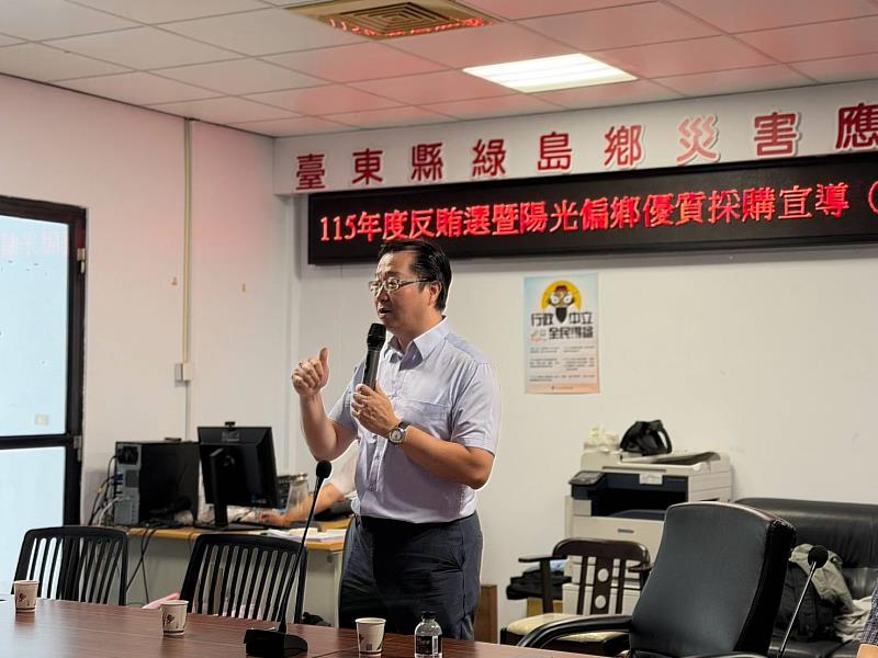 強強攜手 跨海聯防!地檢、審計與臺東縣府赴綠島宣導優質採購與反賄選