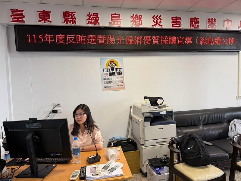 強強攜手 跨海聯防!地檢、審計與臺東縣府赴綠島宣導優質採購與反賄選