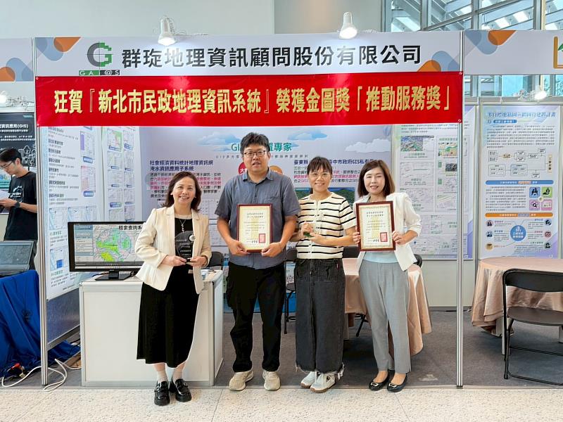 本屆「最佳推動服務獎」全國僅4個機關系統獲獎,此殊榮不僅肯定民政局長期投入門牌及人口空間資料維護的成果,更展現新北市運用地理資訊技術推動便民服務、資料共享及智慧治理的具體成效。
