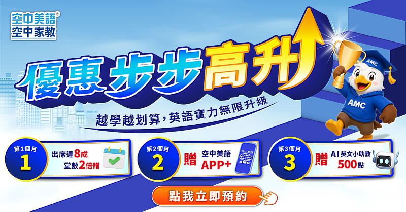 即刻預約體驗,開啟專屬英語升級計畫。
