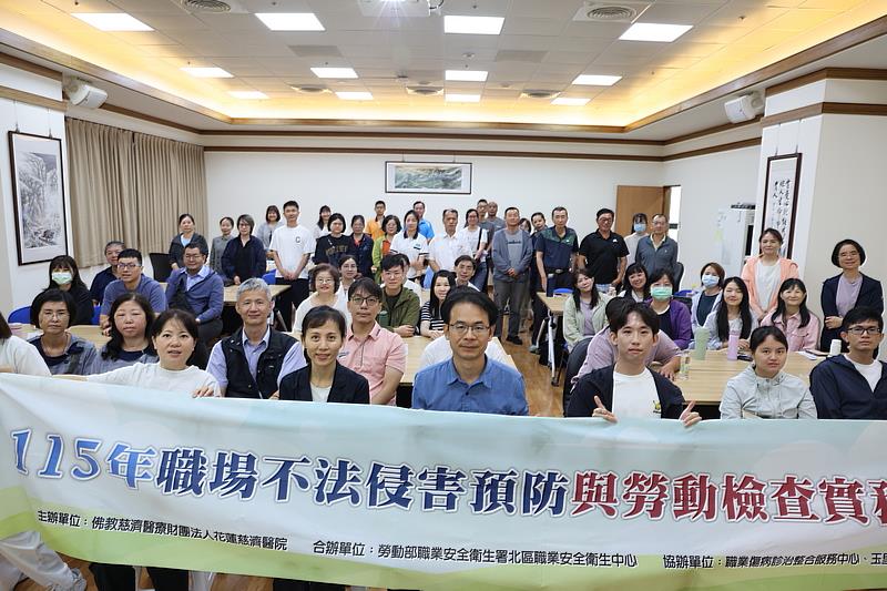 29日兩場說明會,花蓮企業及事業單位代表120人共同關心《職業安全衛生法》職場霸凌防治新制上路,以建立友善且互信的工作環境為目標。(攝影/吳宛霖)
