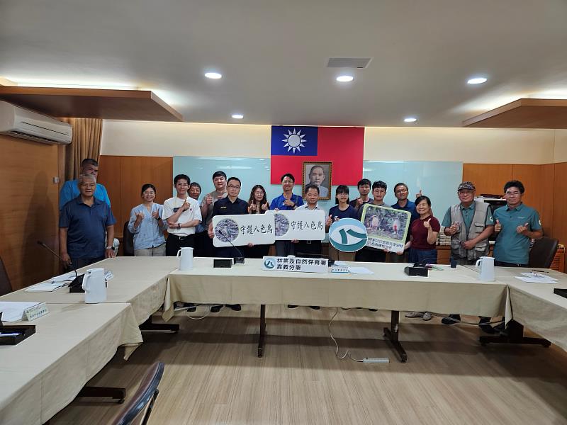 嘉義分署5月29日邀集臺南市政府、台南鳥會、保七總隊第七大隊、當地林業生產合作社等召開平台會議商討八色鳥保育。