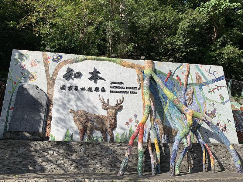知本國家森林遊樂區。（游蕙慈攝影）