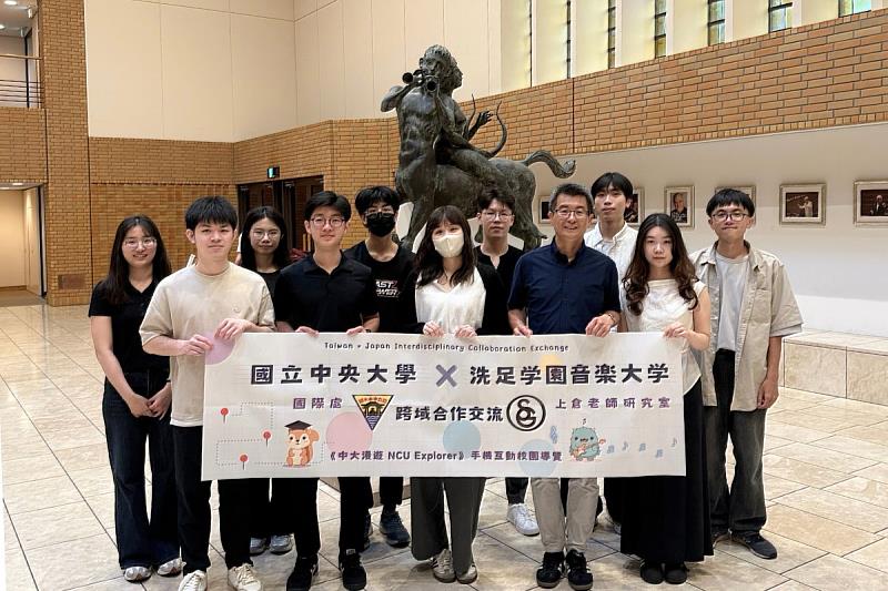 中央大學師生參訪日本洗足音樂大學。