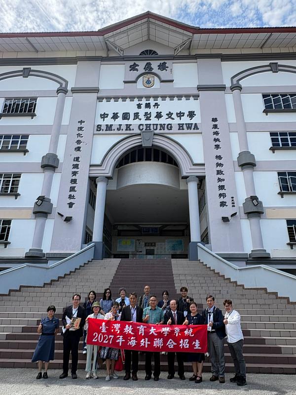 東華大學宣導行程遠赴馬來西亞東海岸吉蘭丹。