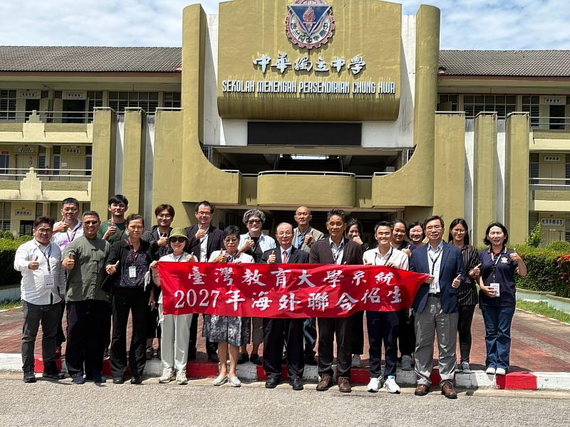 東華大學隨臺灣教育大學系統赴馬招生拓展國際交流。
