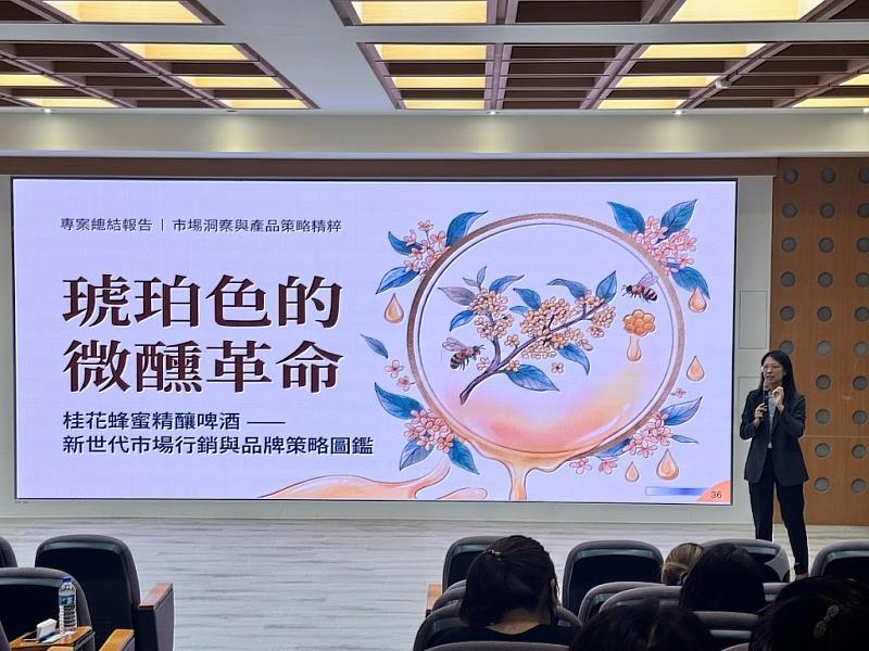 圖1、李憶甄教授主講「翻轉×AI×創新」，分享將生成式AI融入食品創新教學的實踐經驗。