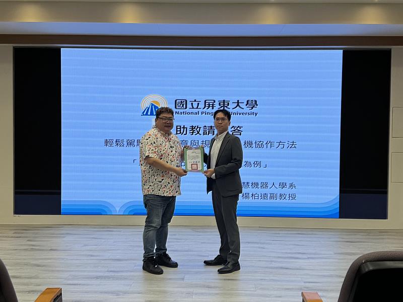 圖5、李育儒教務⾧代表頒贈感謝狀，為楊柏遠副教授的精彩演說致上誠摯謝意。