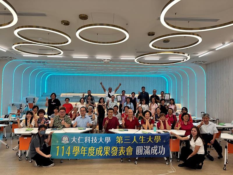 圖1、「第三人生大學」成果展圓滿成功，學員與師⾧開心大合照留念。