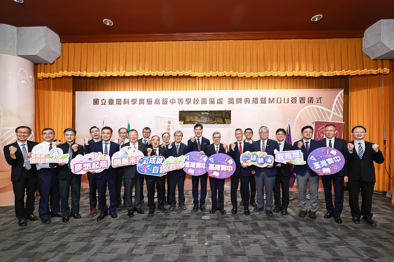 Representatives from Academia Sinica, the Ministry of Education and partner universities pose for a group photo following the MOU signing ceremony.