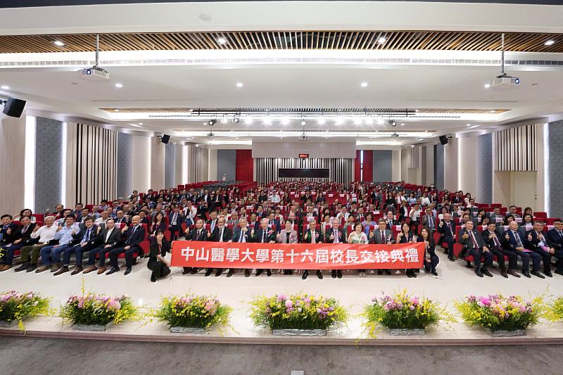 中山醫學大學第16屆校長交接典禮圓滿完成,與會貴賓、校友及師生共同合影留念。