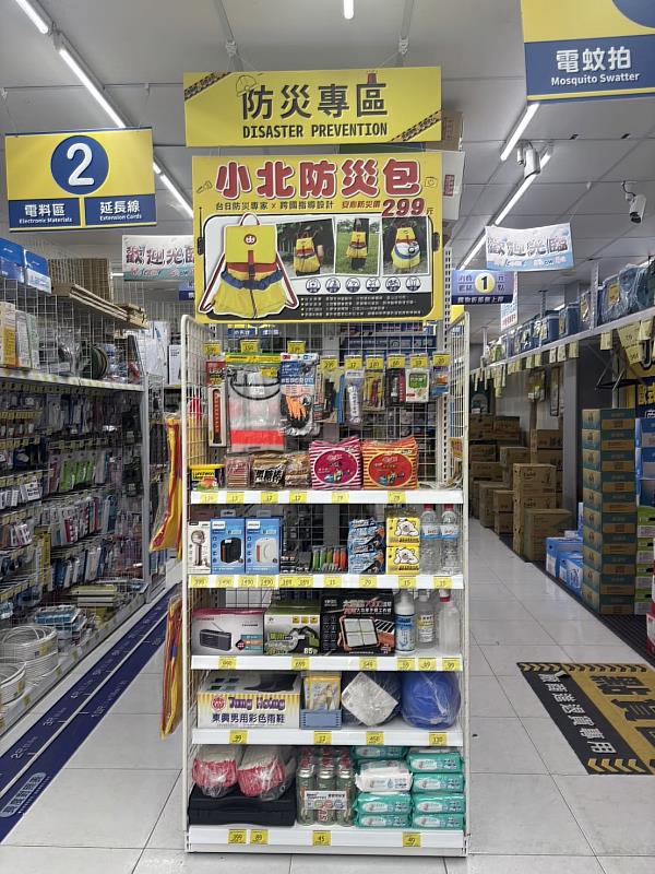 大實體賣場設置「防颱(災)專區」,便利民眾平時預先備齊防災用品與糧食,落實自主防災準備。