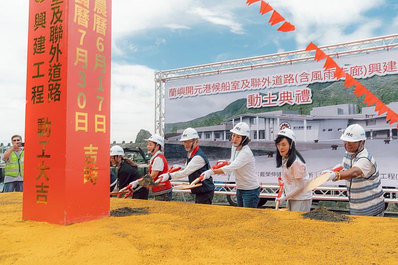 蘭嶼開元港2.6億元候船室暨聯外道路工程今動土。