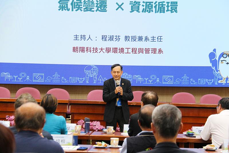 朝陽科大副校長徐松圻分享環境工程與管理系長期推動資源循環及碳管理亮眼成果。