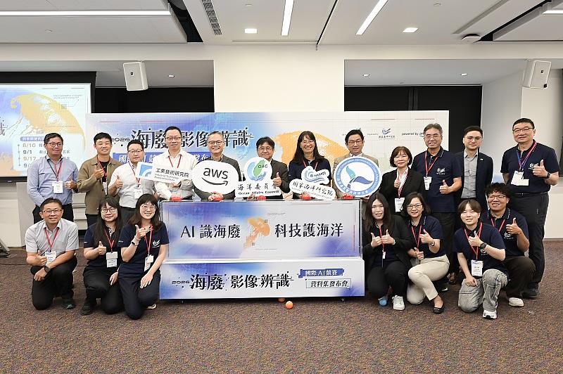 國家海洋研究院、海洋委員會、AWS、工研院等單位齊聚,共同見證海廢影像辨識國際 AI 競賽資料集發布,象徵「AI 識海廢・科技護海洋」的行動起點。