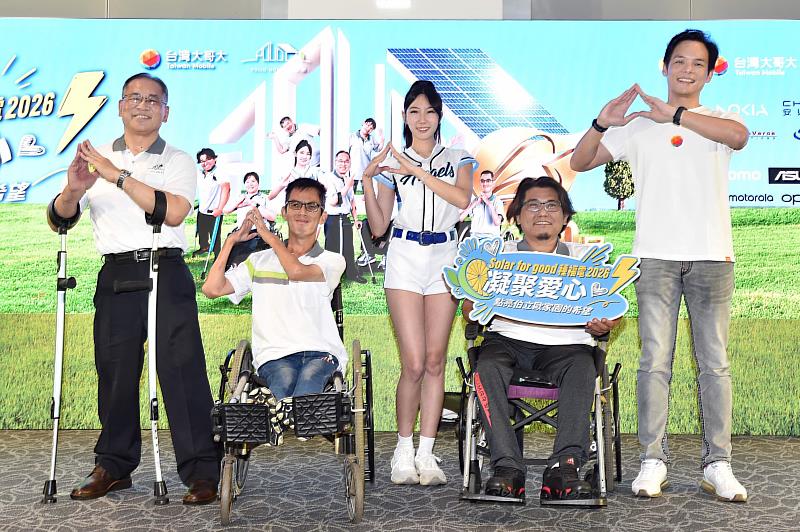 台灣大哥大第10屆「種福電Solar for Good」聚焦彰化伯立歐家園,募資目標520萬元,預估未來20年創造約800萬元綠電收益,募資效益放大1.54倍。左起:伯立歐家園創辦人陳忠盛、伯立歐家園夥伴明華、Fubon Angels檸檬、伯立歐家園夥伴明德、台灣大哥大總經理暨台灣大基金會執行長林之晨。