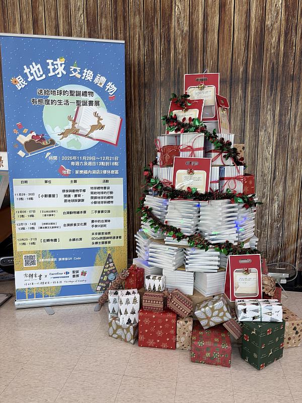 報廢書打造的聖誕樹,成為書展亮點。