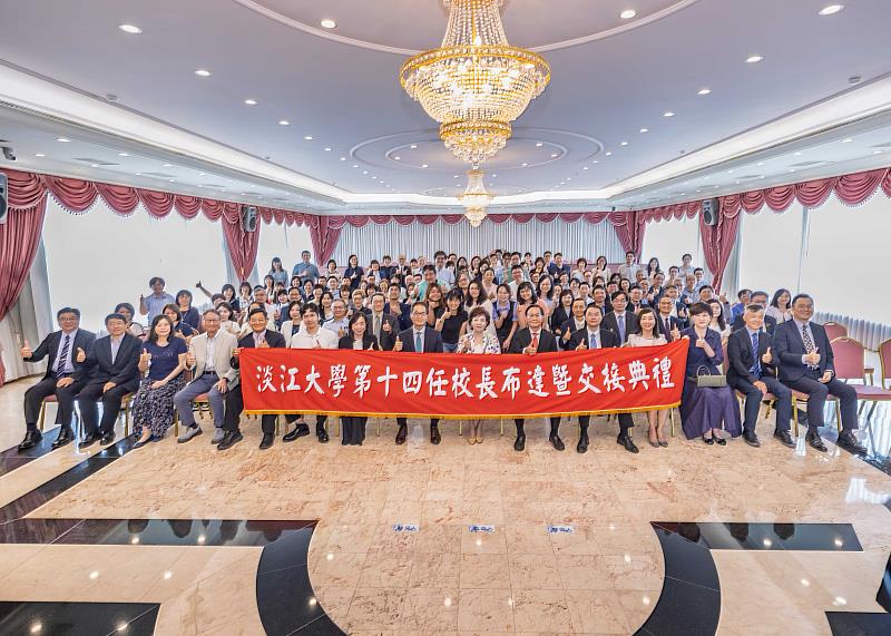 淡江大學於7月30日上午舉辦「115學年度布達暨單位主管交接典禮」。（圖／淡江大學提供）